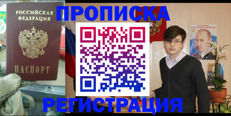 временная регистрация госуслуги в Красноперекопске